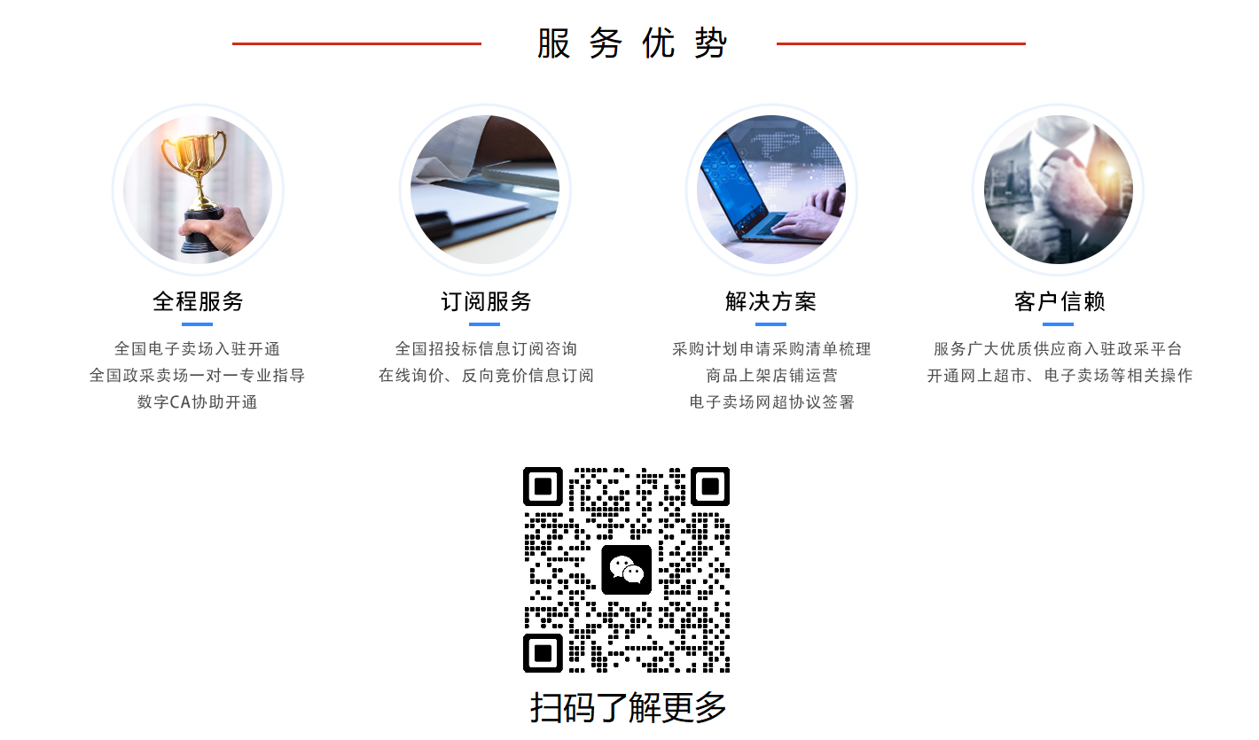 产品优势