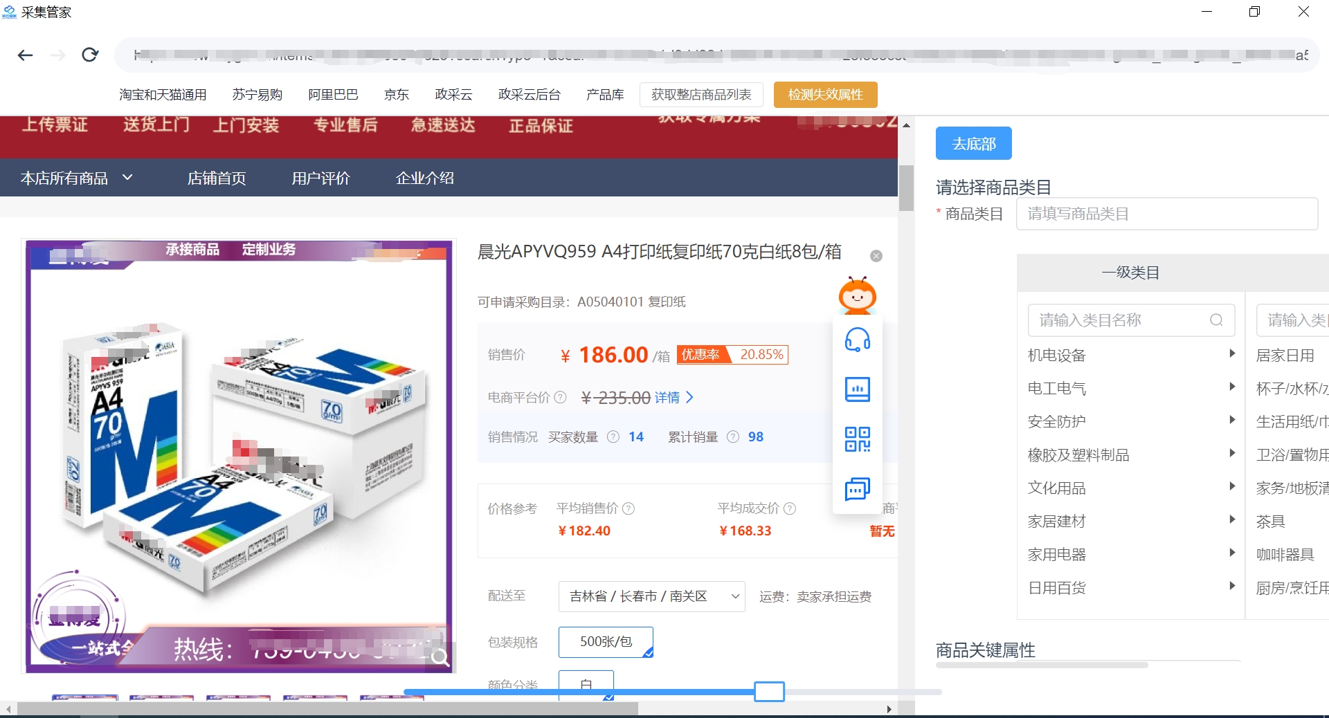 软件界面图片